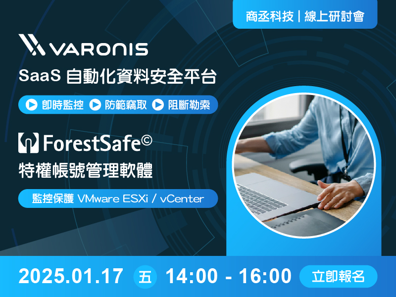 Proware-varonis_foreastsafe