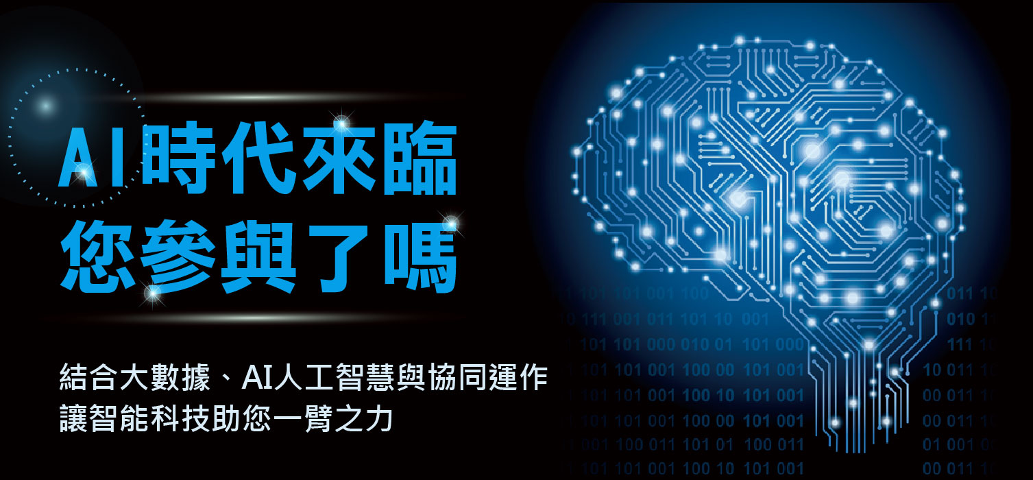 Proware-AI-研討會