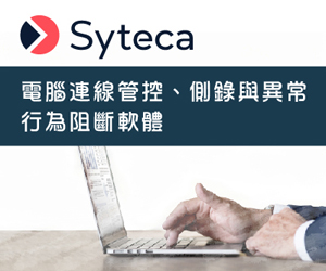 proware-ithome-資安-ekran-syteca